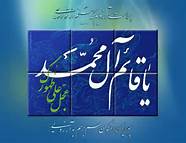 مختصری از زندگی نامه امام زمان(عج)