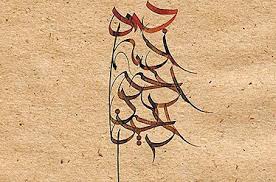 معرفي برگزيدگان دهمين جشنواره بسم‌الله