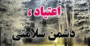 تهیه سند جامع پیشگیری از اعتیاد