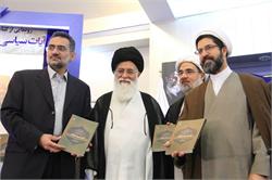کتاب تفسیر سیاسی آیات قرآن با حضور وزیر ارشاد و آیت الله علم الهدی رونمایی شد