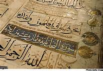 80 اثر نسخ خطی و چاپی قرآن و عترت در قم به نمایش گذاشته شد