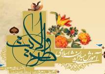 افتتاحیه طرح ولایت دانشجویان سراسر کشور با حضور سردار نقدی در شهرکرد