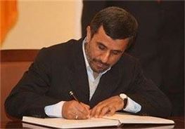 پاسخ احمدی‌نژاد به نامه جعفری جوزانی درباره خانه سینما