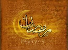 نگاهي به آيين‌ و سنت‌هاي استان مركزی در ماه رمضان