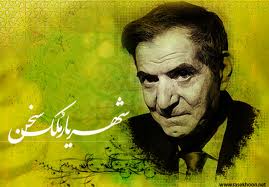 شعر رمضاني شهريار