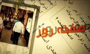افزایش قیمت طلای سرخ + فیلم