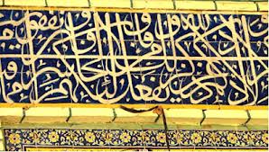 پايان مرمت و طلا کاري کتيبه هاي ايوان علوي
