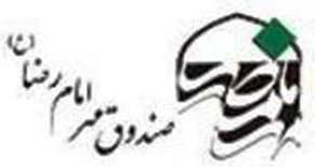 پرداخت تسهيلات صندوق مهر به دارندگان مدرک علمي_ کاربردي