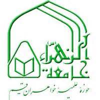نخستین شماره فصلنامه قرآنی حوزه‌های علمیه خواهران رونمایی شد