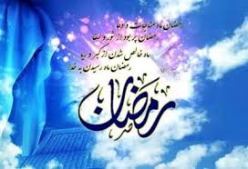 خواب و سکوت روزه دار هم عبادت است
