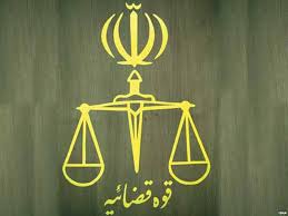 امنیت جامعه؛ مرهون قاطعیت دستگاه قضایی
