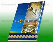 دوره تکمیلی تربیت مربی فن خطابه برگزار می‌شود