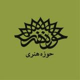 نشست سراسری مسئولان دفاتر مطالعات و ادبیات پایداری حوزه های هنری