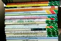 آغاز مرحله اول دوره هاي آموزشي تامين مدرسي كتب درسي جديد التاليف