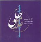 جشنواره علامه حلی برای خواهران طلبه در تمام استان‌ها برگزار می‌شود