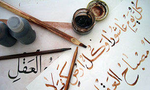آثار و وسایل خوشنویسان کشور در تالار وحدت به نمایش درمی آید