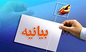 علماي مصر در برابر جنايات صورت گرفته سكوت نكنند