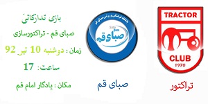 مصاف شاگردان مایلی کهن با یاران جلالی در مهم ترین دیدار تدارکاتی
