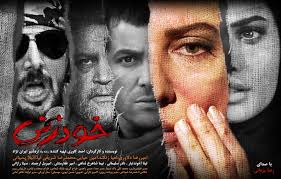 سانسورهاي "خودزني" آن را دچار لكنت كرده است