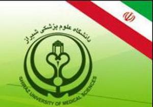 رتبه یک دانشگاه علوم پزشکی شیراز در انجام تورهای تحقیقاتی