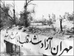 ‏10 تیر سالروز آزاد سازی مهران قهرمان