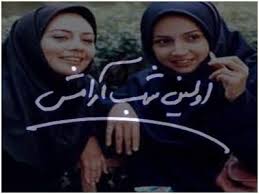 طنين "اولين شب آرامش" در "ساعت25"