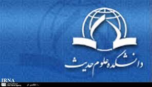 دانشگاهیان با حمایت‌ها و انتقادات صحیح، دولت یازدهم را همراهی خواهند کرد