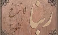 "صداي ربنا" در ماه رمضان به گوش مي‌رسد