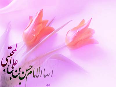 پیامک تبریک ویژه میلاد کریم اهل بیت امام حسن مجتبی (ع)