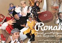 غوغاي گروه "روناك" در اجراي آثار محلي