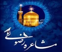 افشین اعلا آثار جشنواره شعرخوانی رضوی را داوری می‌کند