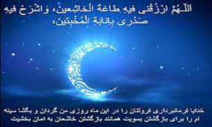دعای روز پانزدهم ماه مبارک رمضان + متن و صوت