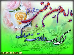 اوصاف جسمانی امام حسن مجتبی(ع) چگونه بود؟