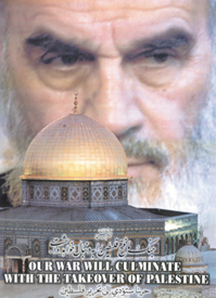بیانیه سازمان بسیج هنرمندان استان به مناسبت روز جهانی قدس
