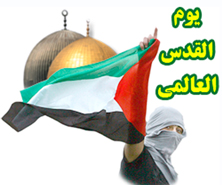 روز قدس؛ نماد وحدت جهان اسلام