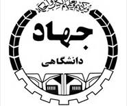 جهاد دانشگاهی در ابعاد مختلف کارنامه افتخارآمیزی را به ثبت رسانده است