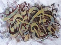 تجلي نقاشي-خط با مضامين مذهبي