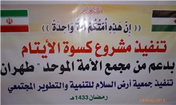 مردم غزه میهمان سفره افطار ایرانی خواهند شد