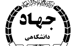 سایت دوره بین‌المللی MIT جهاد دانشگاهی رفسنجان افتتاح شد