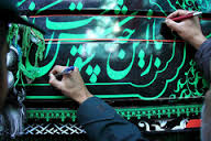 اردبیل   میزبان دومین جشنواره‌ی سراسری «میلاد سرخ»