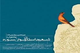 معرفی داور کردستانی در بخش ادبیات کردی