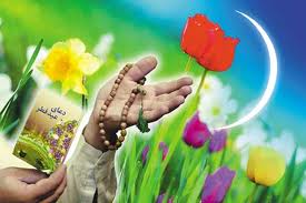 روزي که به احتمال فراوان عيد فطر است