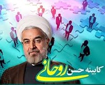 جوان ترین و پیر ترین وزیر پیشنهادی دکتر روحانی