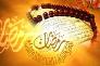 الگوی غذایی بعد از ماه رمضان
