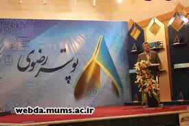 جشنواره ملی پوستر رضوی در مشهد برگزار می شود
