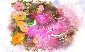 ويژه برنامه عيدفطر در راديوهاي برون مرزي
