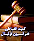 از تیم های استقلال، ملوان  و سایپا یک امتیاز کسر شد