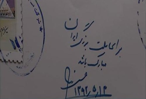 عکس/ امضای دکتر روحانی