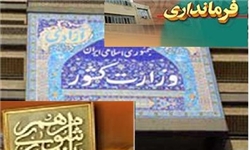توازن یا تقابل، مسئله این است ...
