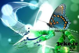 برنامه های شبکه تهران در عید سعید فطر